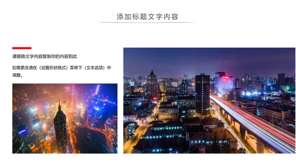 魅力上海海派之都旅游旅行游玩介绍PPT