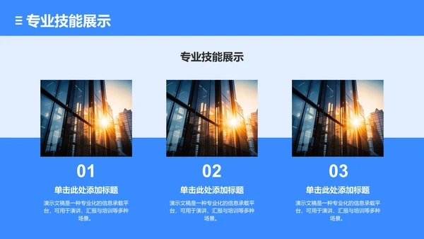 组织部部门结构与分工展示PPT模板