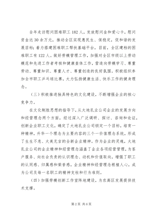 在全市XX年工会工作务虚会上的汇报材料.docx
