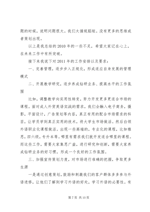 学校工作汇报材料.docx