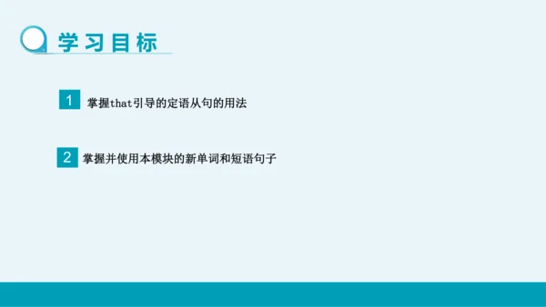 【轻松备课】外研版初中英语九年级上Module 10 Unit 3教学课件