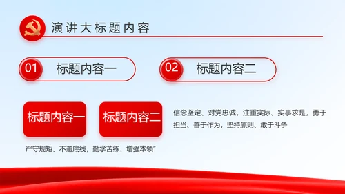 法治中国司法文化法治法律动态PPT模板