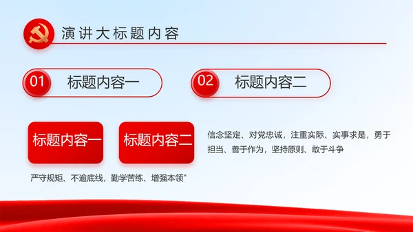 法治中国司法文化法治法律动态PPT模板
