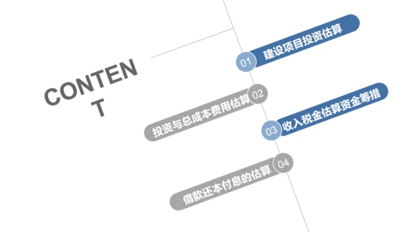 蓝色线条商务风项目建设估算培训课件PPT下载