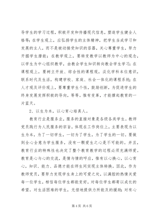 学习党的十七大心得体会五篇 (3).docx