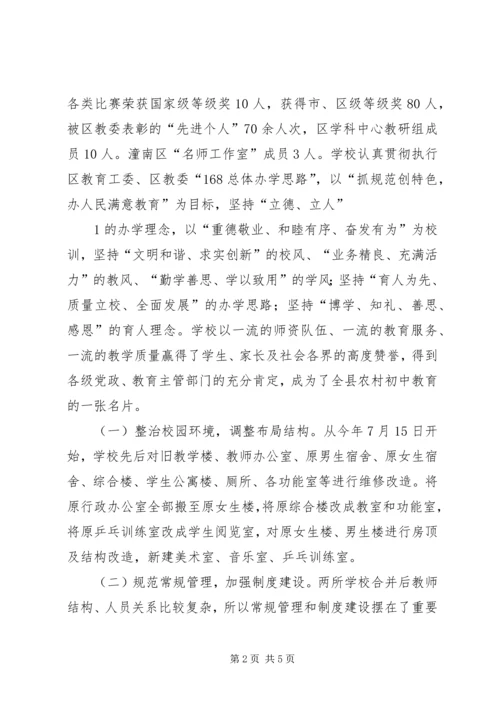 发挥优势改善民生彰显政协新作为 (2).docx