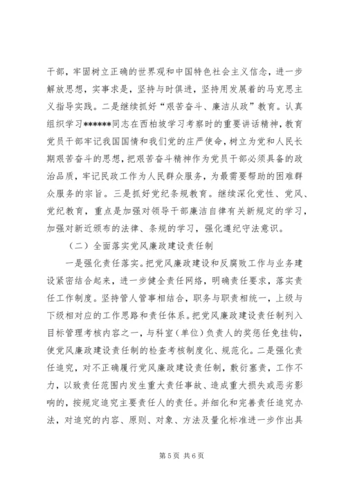 民政局XX年度纪检工作总结和XX年度工作安排.docx