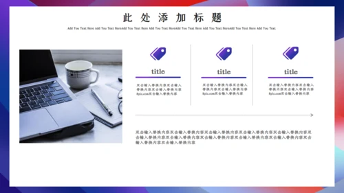 孟菲斯风格应届生个人简历通用PPT模板