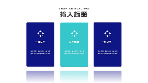商务科技风渐变企业招聘汇报PPT模板