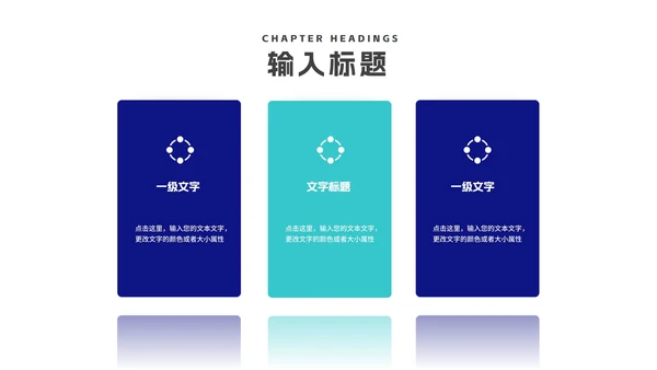 商务科技风渐变企业招聘汇报PPT模板