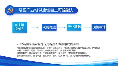 蓝色大气保障农民工工资动态PPT模板