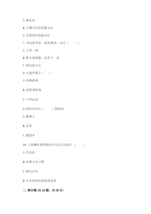 部编版二年级下册道德与法治 期末测试卷含答案（研优卷）.docx