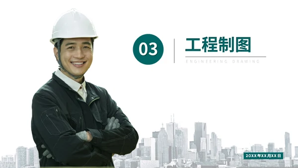 土木工程系安全施工专业论文答辩通用PPT模板