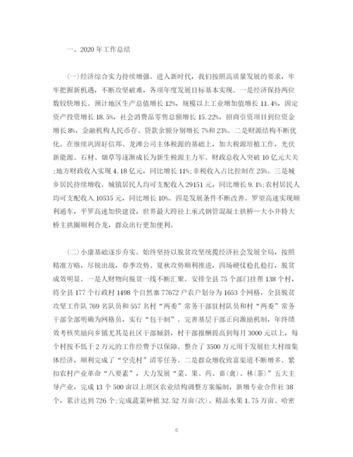 精编之工作总结年工作总结年工作计划范文汇10篇).docx