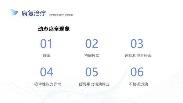 蓝色渐变实拍康复病例讨论医务人员护理康复治疗