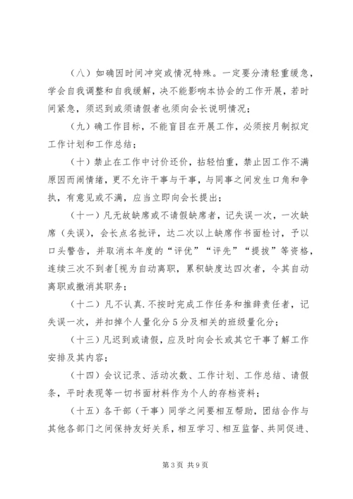 南阳职业学院青年志愿者协会 (5).docx