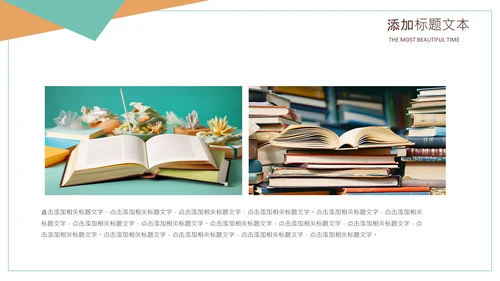 清新书本阅读读书分享会好书推荐读好书PPT模板