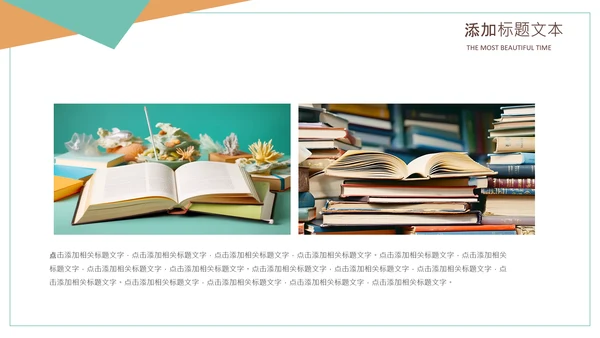 清新书本阅读读书分享会好书推荐读好书PPT模板