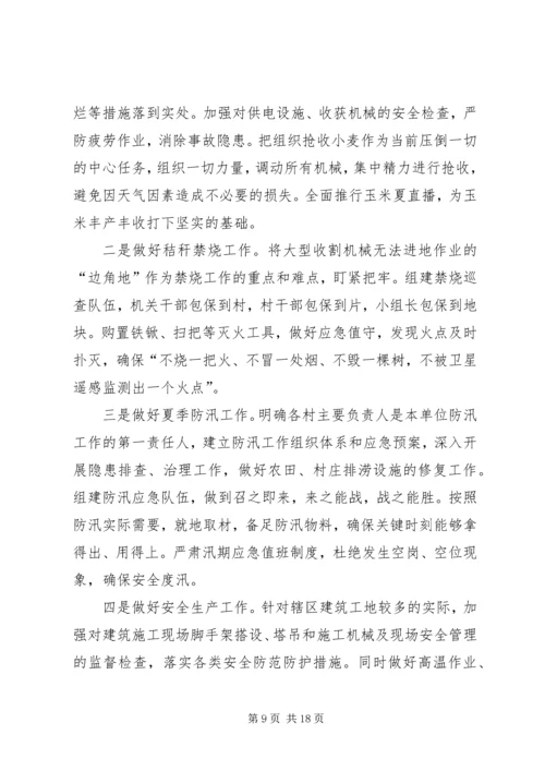 坚持群众活动先行推进社会管理创新.docx