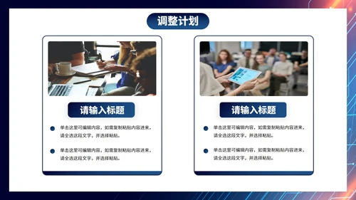 商务科技风线条光效年中述职汇报PPT模板