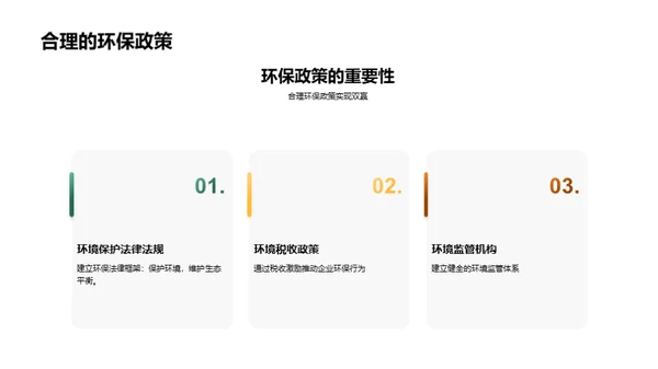 拯救地球，共筑未来