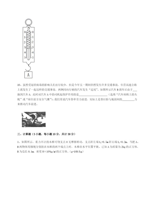 河北石家庄市42中物理八年级下册期末考试综合测试练习题（含答案详解）.docx