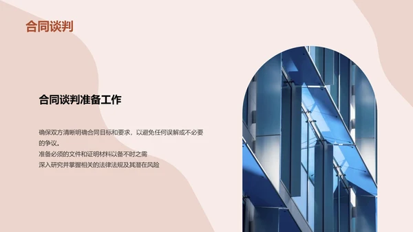 红色商务现代供应链合作计划商业计划书PPT模板