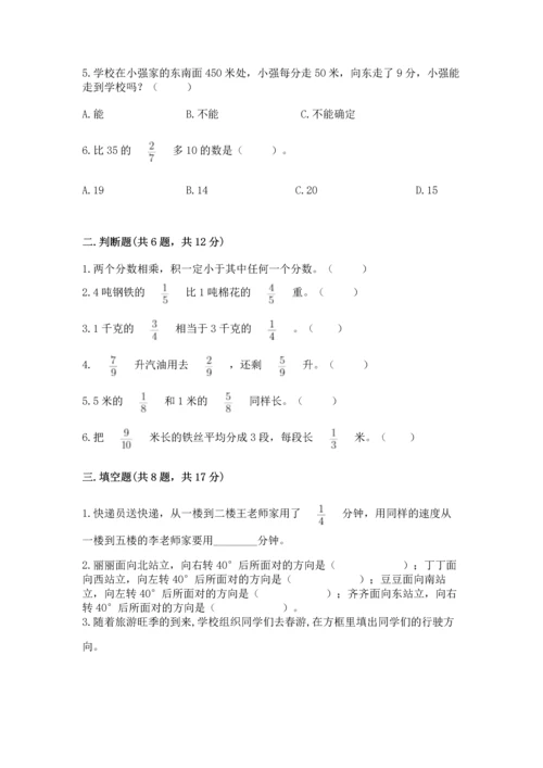 人教版六年级上册数学期中测试卷带答案下载.docx