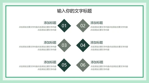 森林防火宣传教育主题班会PPT模板