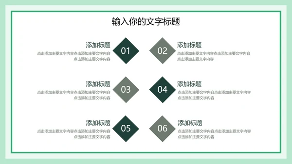 森林防火宣传教育主题班会PPT模板