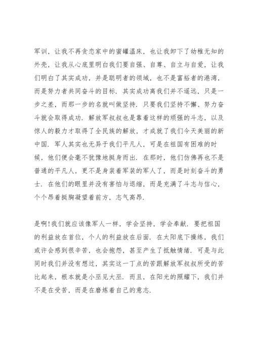 初中军训的心得体会十篇.docx