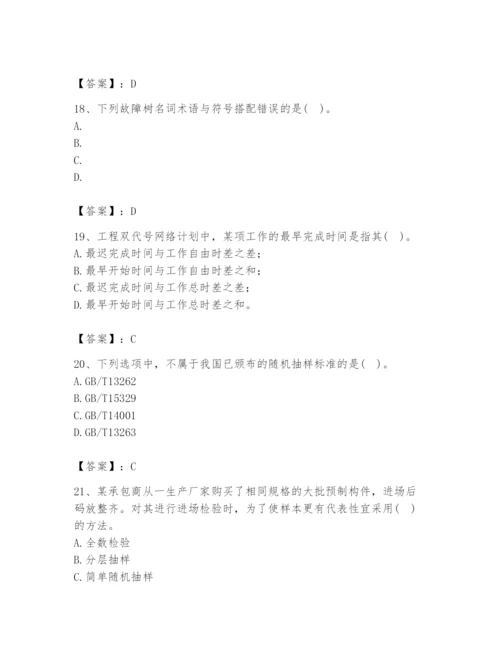 2024年设备监理师之质量投资进度控制题库（培优b卷）.docx