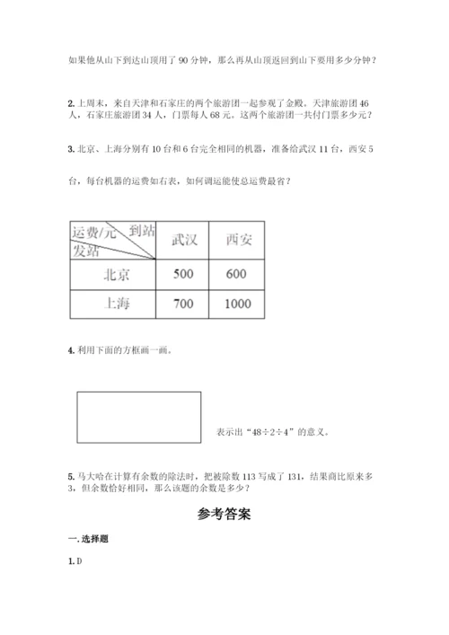 人教版数学四年级下册第一单元-四则运算-测试卷精品【含答案】-(2).docx