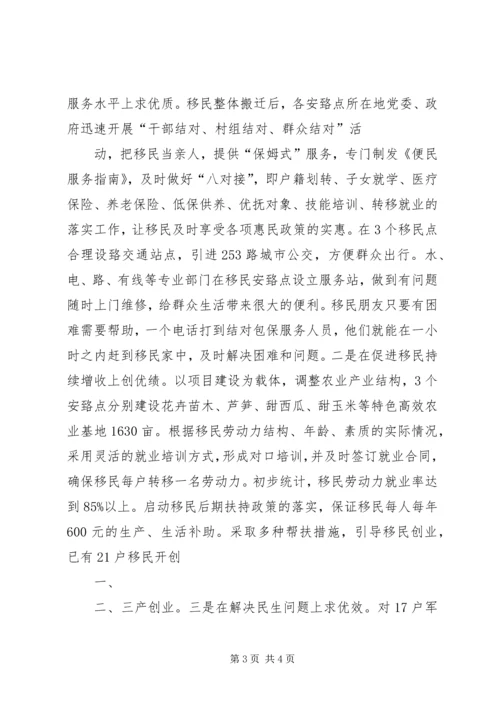 争创优质金融服务打造群众满意银行.docx