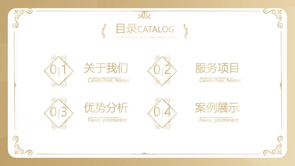 金色大气皇冠品牌营销策划动态PPT
