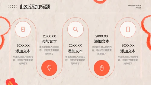 橙色手绘风蜡笔画新春通用模板