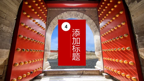 大气恢弘中国风建筑北京故宫PPT模板