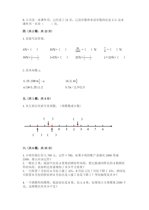 山西省【小升初】2023年小升初数学试卷含答案（新）.docx