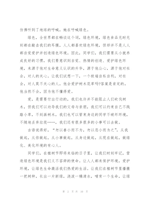 植树节的教师代表演讲稿5篇.docx