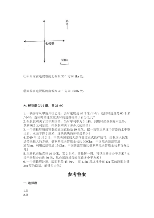如皋市六年级下册数学期末测试卷1套.docx