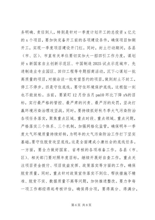 在XX年招商引资、项目建设暨脱贫攻坚月讲评活动会上的讲话.docx