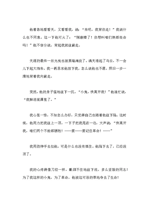 播音主持朗诵稿