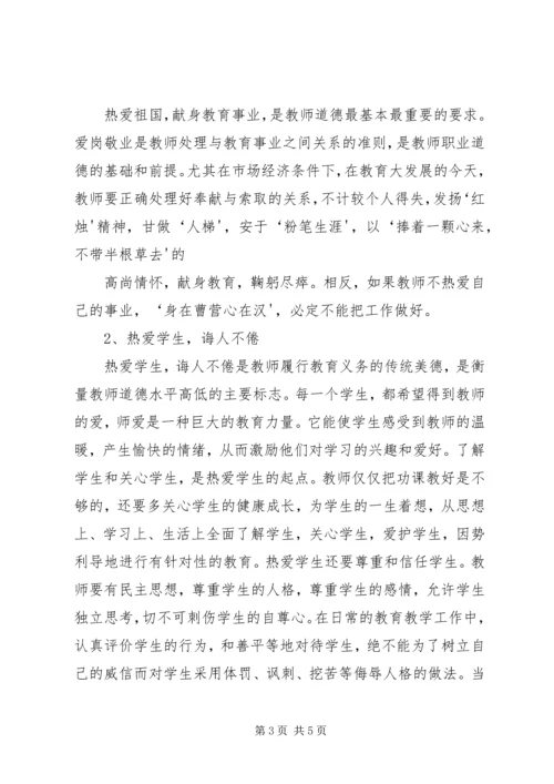 学习《双学双考一提升》心得体会.docx