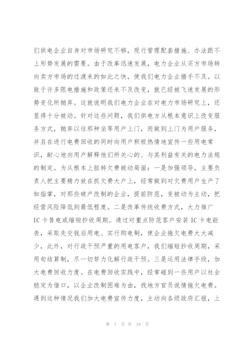 市场营销人员工作总结5篇.docx