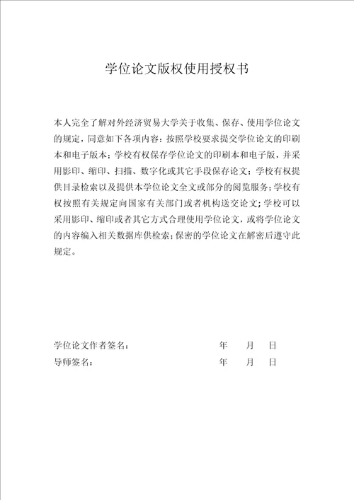 财务共享服务中心建立和发展中存在的问题分析
