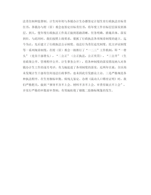 精编之计划生育行政执法工作年终总结范文.docx