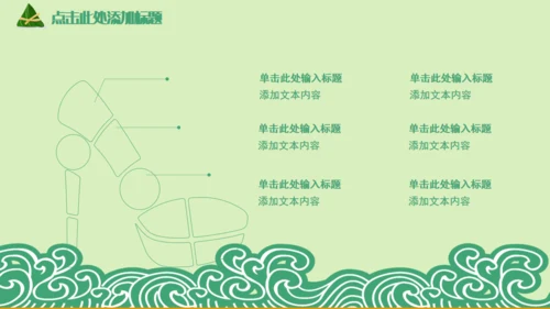 卡通端午节龙舟粽子节日通用PPT模板