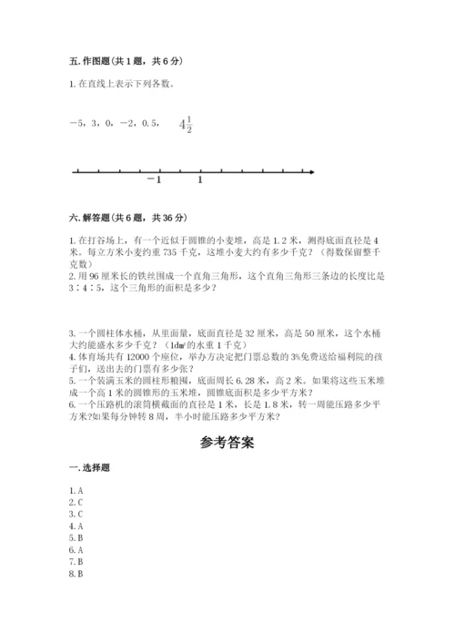六年级下册数学期末测试卷加答案解析.docx