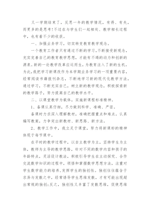 参加优秀教师评选申请书.docx