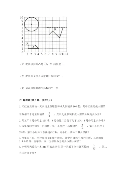 2022六年级上册数学期末测试卷精品（考试直接用）.docx